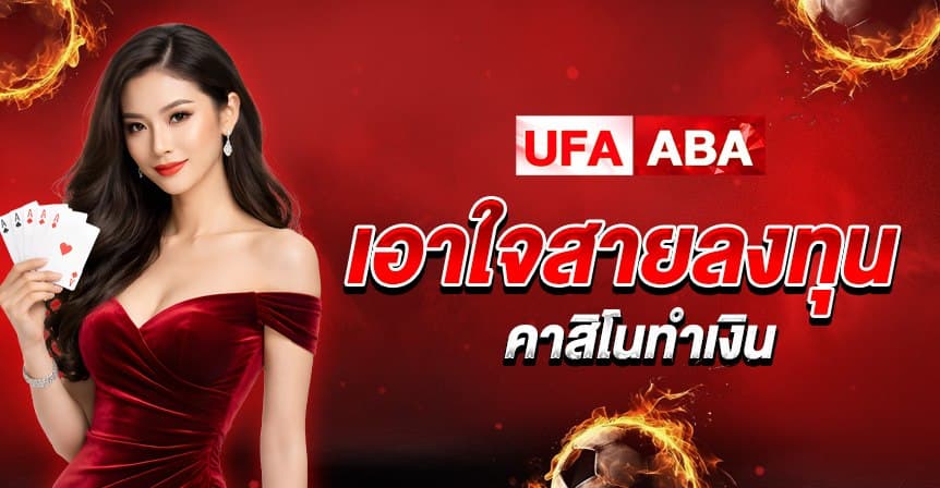 ufaaba หน้าแรก 3