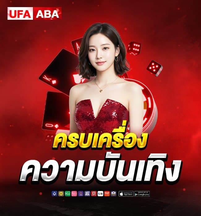 ufaaba หน้าแรก 4
